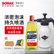 索納克斯（SONAX）德國(guó)進(jìn)口車衣洗車液濃縮高泡洗車液泡沫清洗劑車衣去污中性不傷漆 車衣洗車液 1L +泡沫噴壺