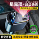 齊選星空頂車(chē)載充電器120W手機超級快充轉換器一拖四汽車(chē)USB點(diǎn)煙器口 星空頂【120W快充】type-c+蘋(píng)果