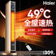 海爾（Haier） 取暖器居家兩用暖風(fēng)機(jī)辦公室客廳電暖器臥室烤火爐家用暖風(fēng)機(jī)居浴兩用加熱器 【強(qiáng)勁暖風(fēng)】遙控款HNS2015A