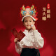 新玥龍頭帽子2026春節裝飾品兒童手工DIY頭飾幼兒園學(xué)生寶寶表演禮物