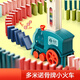 語(yǔ)森憶網(wǎng)紅小火車(chē)多米諾骨牌電動(dòng)小火車(chē)益智積木玩具自動(dòng)發(fā)牌車(chē)兒童玩具 骨牌-電動(dòng)小火車(chē)-藍色 40骨牌【不含車(chē)】