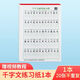 千字文鋼筆臨摹練字帖正楷初學(xué)者田字格硬筆書(shū)法練習紙兒童啟蒙三字經(jīng)弟子規描紅練字本楷書(shū)中小學(xué)生速成練字 千字文練習紙1本20頁(yè)【送2鉛筆2握筆器】