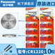 松下（panasonic） 適用于?？低曋靼逵脖P(pán)大華監控7104 7804網(wǎng)絡(luò )高清紐扣3v電池 錄像機主板用 CR1220 十粒