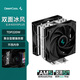 九州風(fēng)神（DEEPCOOL）玄冰400V5PLUS CPU電腦散熱器附帶硅脂（鍍鎳4熱管/雙風(fēng)扇/可超頻220W/多平臺支持）