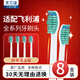 玄艾佳（Xuan Ai Jia） 適配飛利浦電動牙刷頭HX3216/HX3226/HX6511/HX6730/HX5171/HX5181/HX3792平行替換牙刷頭 8支 HX6011標(biāo)準(zhǔn)清潔