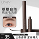 UNNY CLUB染眉膏持久自然不掉色防水防汗不易脫妝暈染野生眉 眉粉 眉筆男女 深棕色（適合自然黑棕色發(fā)色）