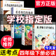 【正版推薦】米伊林十萬(wàn)個(gè)為什么四年級(jí)下冊(cè)必讀課外書閱讀快樂讀書吧4年級(jí)下學(xué)期全套4冊(cè)灰塵的旅行看看我們的地球人類起源的演化過(guò)程小學(xué)生老師推薦人教版 【全4冊(cè)】四年級(jí)下冊(cè)必讀全套正版 四年級(jí)下冊(cè)快樂讀書