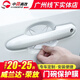 莎米特 適用于豐田榮放rav4裝飾 威蘭達汽車(chē)用品tpu內飾保護膜改裝配件 榮放/威蘭達-TPU門(mén)碗膜