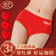 浪莎紅內褲女士春夏優(yōu)質(zhì)棉本命年屬蛇年結婚大碼抑菌三角褲鴻運短褲頭