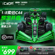 咔搭（CaDA）cada雙鷹1:8賽車積木索伯車隊(duì)授權(quán)F1C44拼裝跑車玩具男孩六一禮物 1:8索伯C44【官方正版授權(quán)】
