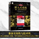嵌入式系統(tǒng)：硬件、軟件及軟硬件協(xié)同（原書第2版）