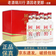 瀘州老窖 國窖1573 小酒版帶盒 2022年-2025年 52度 100ml 濃香型白酒 100ml*6瓶
