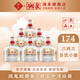 酒鬼酒 自飲小酒 馥郁香型 高度白酒 糧食酒【父親節(jié)禮物】 52度 168mL 6瓶 三兩三
