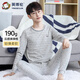 英博倫春秋青少年內衣套裝萊卡棉男童大童秋衣秋褲兒童睡衣薄款 31231麻灰 185