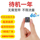 巧度4K超高清攝像頭家用4g監(jiān)控器小巧型無線攝線頭帶夜視私形無線wifi探頭手機(jī)遠(yuǎn)程錄像免插電池?cái)z像頭 含32G內(nèi)存卡】4G內(nèi)置流量卡一體機(jī)+遠(yuǎn)程開關(guān)