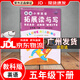 【廣州專版】2025新編小學(xué)英語拓展讀與寫四五六年級上下冊拓展聽讀寫三年級 拓展讀與寫五年級下冊
