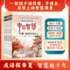 【敬一丹推薦】【人民日報報道】《藏在成語(yǔ)里的中國智慧》系列圖書(shū)1-5（全5冊），中小學(xué)推薦書(shū)目8-12歲孩子課外閱讀全彩中國成語(yǔ)讀物 藏在成語(yǔ)里的中國智慧（全套5冊）