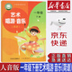 【新華書店正版】2025新版人音版小學(xué)一年級下冊音樂書人音版1一下音樂書課本教材人音版一年級下冊藝術(shù)唱游音樂學(xué)生用書 人民音樂出版社
