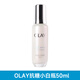 玉蘭油第四代Olay抗糖小白瓶玉蘭油美白淡斑煙酰胺精華液only光感小燈泡 50ml
