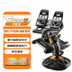 圖馬思特（THRUSTMASTER）T-16000M FCS FLIGHT PACK飛行搖桿油門腳舵套裝支持PC平臺