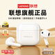 聯(lián)想【升級(jí)新款】藍(lán)牙耳機(jī)藍(lán)牙5.4半入耳式真無線低延遲電量顯示高音質(zhì)高清通話降噪音樂運(yùn)動(dòng)游戲耳機(jī) 白色【藍(lán)牙5.4+電量顯示】