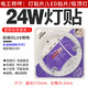 公牛led吸頂燈磁吸新款替換燈芯燈盤燈條燈帶燈芯燈貼燈管燈泡頂燈燈珠燈芯環(huán)形燈模組客廳臥室廚房節(jié)能護(hù)眼吸頂燈光源圓形三色白光 公?！?4W】燈芯直徑21.5cm