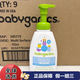 甘尼克寶貝BabyGanics甘尼克寶貝奶瓶餐具清潔液嬰兒專用無香473ml