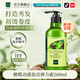 仙維娜橄欖動感盈亮彈力素柔軟發(fā)彈力造型細(xì)膩 動感盈亮彈力素260ml