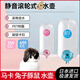MARUKAN C日本馬卡水壺兔子水壺滾珠水碗凈化飲水器豚鼠懸掛水瓶喝水器 粉色水壺 350ml