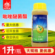巴斯夫凱潤(rùn) 25%吡唑醚菌酯蘋果樹霜霉病葉斑病黑星病炭疽病白粉病殺菌劑 1000ml*1瓶