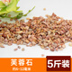 BESSN魚(yú)缸底砂造景沙石頭天然底沙水族箱裝飾白沙子鵝卵石陶粒砂小石子 芙蓉石 5斤 6~12毫米
