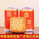 滿香月現(xiàn)貨廣西玉林中秋月餅桂味廣式五仁叉燒傳統(tǒng)老式紙筒裝月餅450克 伍仁叉燒2筒