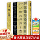 【正版包郵】嶧山碑(中國書法基礎(chǔ)教程)/新書譜 浙江人民美術(shù)出版社