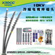 西熔10KV冷縮電纜終端頭高壓電力電纜頭絕緣五指套管冷縮電力附件 戶內(nèi)/三芯*2.5厚 (70-95-120mm2）