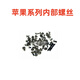 京修客 適用于蘋果iPhone14 6sp 7plus底部8 x 11/12 蘋果15 15pro 15promax尾部螺絲充電口旁全套螺絲 蘋果14pro全套螺絲