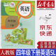 【新華書(shū)店正版】小學(xué)人教版4四年級下冊英語(yǔ)書(shū)(一年級起點(diǎn))課本教材人教版四4下英語(yǔ)人民教育出版社