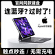 Zokd【MFi認(rèn)證丨真官網(wǎng)觸點(diǎn)直連】Apple蘋果iPad妙控鍵盤懸浮鍵盤平板air6保護(hù)套殼pro10一體磁吸13英 【觸點(diǎn)直連】無需充電丨官網(wǎng)同款丨電量共享-黑色 2024 M4 ipad pr