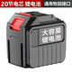 科帕羅長續(xù)航20節(jié)充電鋰電池抹墻機(jī)電鏈鋸割草機(jī)大容量洗車機(jī)電池配件 20節(jié)電芯（158800H）一個(gè)
