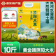 原田社原陽大米黃金晴10斤 河南特產(chǎn)黃金晴24年新米 黃金晴5kg（GB/T22438）