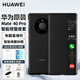 華為原裝Mate40pro手機(jī)殼皮套mate40 E智能視窗翻蓋式保護(hù)套全包防摔 Mate40Pro皮套【玄巖黑】+2張貼膜+快充線