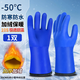 零下40度防寒手套防水冰箱冷庫加絨男專用防滑凍庫水產(chǎn)防水保暖 藍色防水加絨耐用加厚（30cm）1雙
