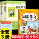 駱駝祥子和鋼鐵是怎樣煉成的初中必讀正版原著(zhù)老舍七年級下冊的課外書(shū)初一課外閱讀書(shū)籍7七下配套人教版名著(zhù)書(shū)目海底兩萬(wàn)里剛鐵怎么練 【3冊】駱駝+鋼鐵+同步作文