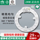 雷士（NVC） led磁吸光源 led燈條貼片磁吸燈泡 家用燈盤改造光源三色調(diào)光 24W/白光/直徑21.6cm磁吸安裝