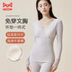 貓人美體保暖內衣女V領(lǐng)性感蕾絲內搭打底衫莫代爾超柔透氣淺香芋均碼
