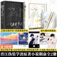 朝俞1+2偽裝學(xué)渣激光雕刻典藏版 2冊(cè) 廣東旅游出版社 木瓜黃 著 盒函裝 書籍 圖書
