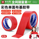米樂(lè )奇防風(fēng)單面布基膠帶膠雨布遮陽(yáng)傘篷布修補貼展會(huì )婚慶地毯固定防水膠帶紅色-48mm寬*20米長(cháng)【1卷裝】