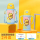 B.Duck小黃鴨保溫杯兒童吸管杯316不銹鋼水杯保溫杯1-3歲寶寶兒童水壺 落葉繽紛小粉鴨 420ml