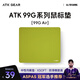 ATK99G Air/carbon電競(jìng)游戲鼠標(biāo)墊 中性均衡墊類99特調(diào)XSOFT下沉式包邊電腦辦公桌墊電競(jìng)游戲?qū)Ｓ?99G Air 抹茶綠