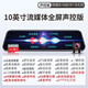 10英寸全屏行車記錄儀高清前后雙錄4K超清流媒體后視鏡倒車影像 【手機(jī)互聯(lián)+聲控】+64G卡 雙鏡頭丨2160P超清丨10英寸全屏
