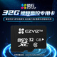 螢石視頻監控攝像頭專(zhuān)用Micro SD存儲卡 監控內存卡 TF卡 行車(chē)記錄儀內存卡 32G/64G/128G/256G/512G 螢石原裝存儲卡32GB